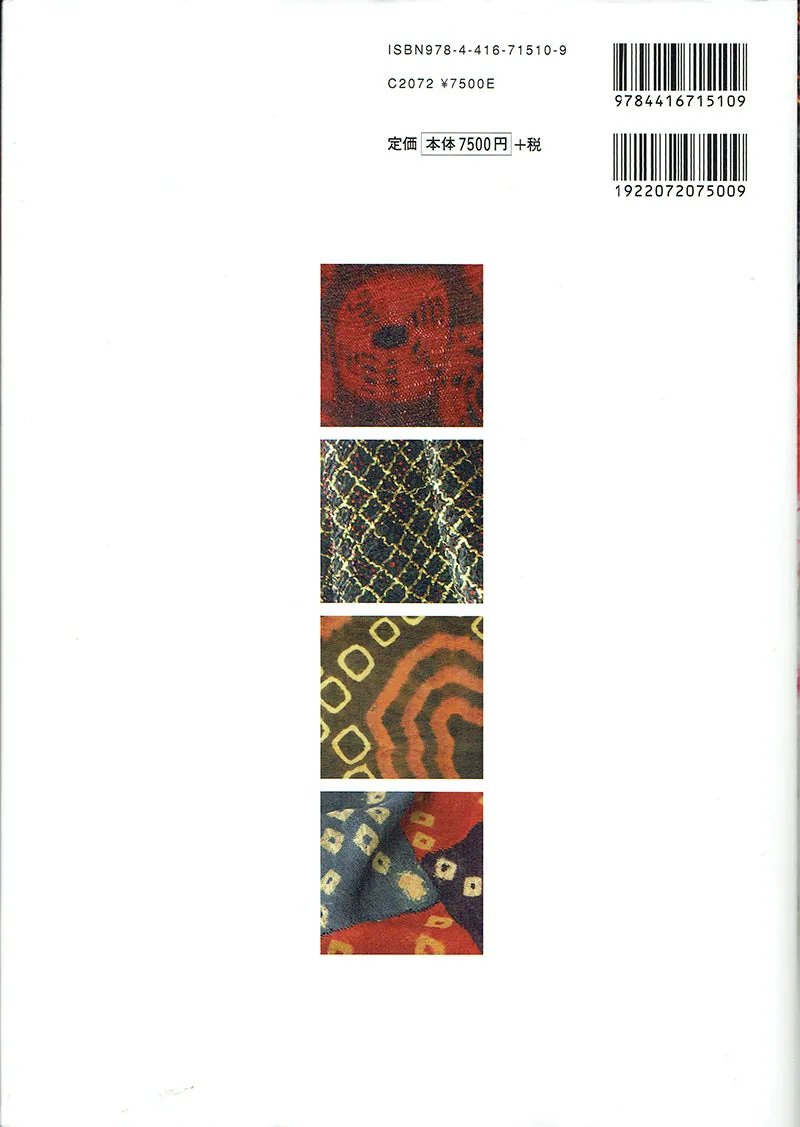 The World of Tie-Dyeing (JP)